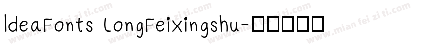 ldeaFonts LongFeixingshu字体转换